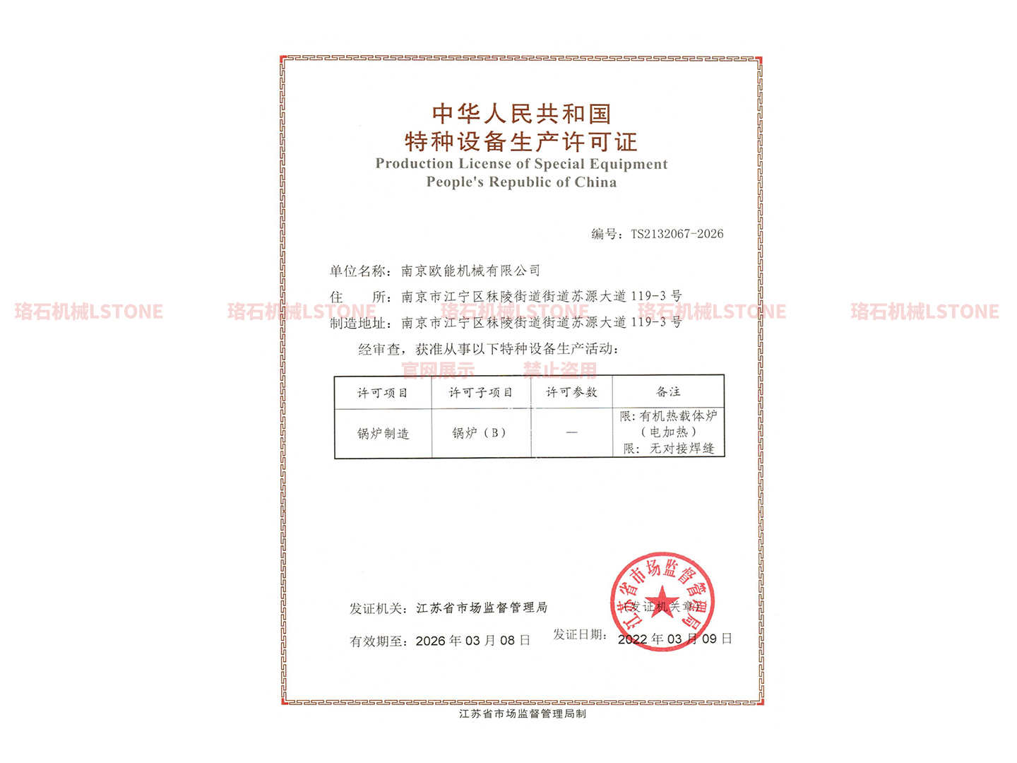 珞石機(jī)械工廠(chǎng)實(shí)拍