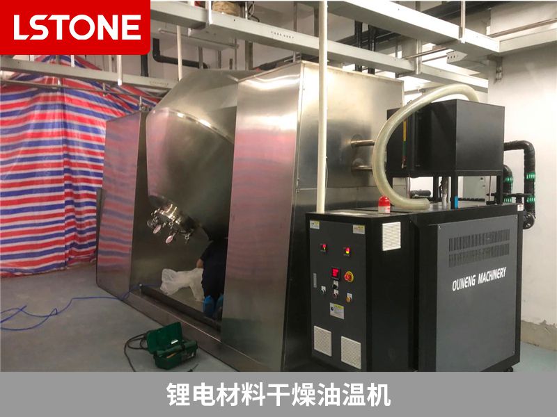 鋰電材料干燥油溫機(jī)2