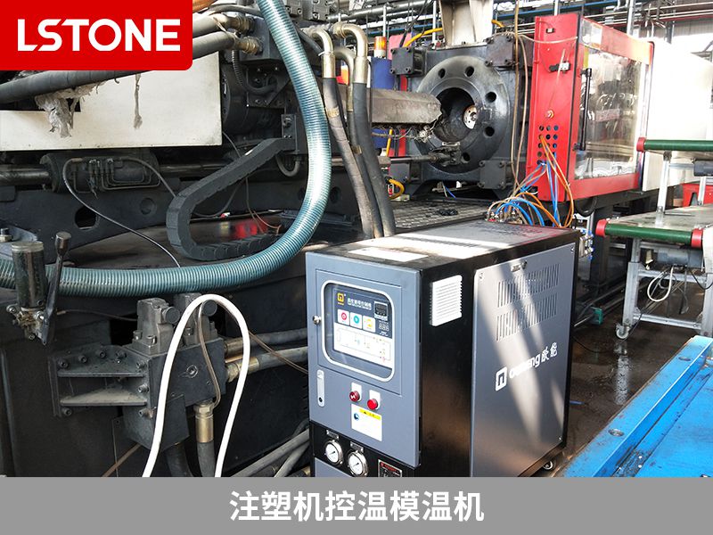 注塑機(jī)控溫模溫機(jī)2