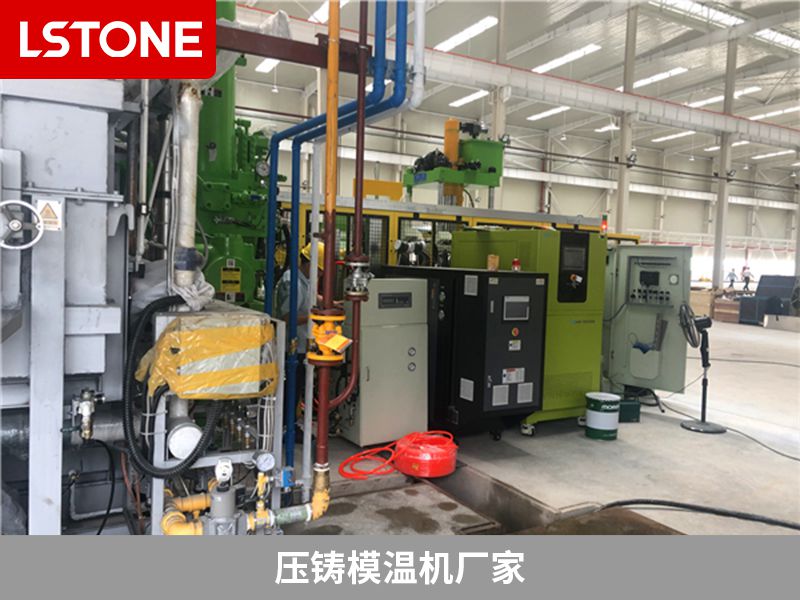 壓鑄模溫機廠家