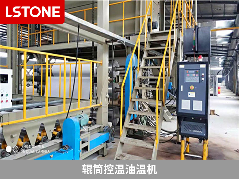 輥筒控溫油溫機(jī)