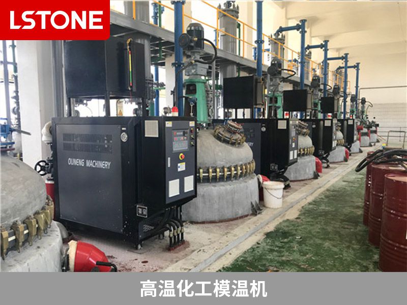 高溫化工模溫機(jī)2