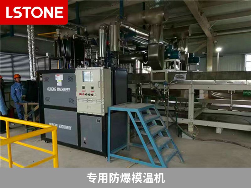 專用防爆模溫機(jī)2