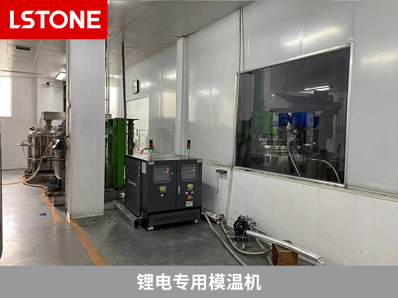 鋰電專用模溫機