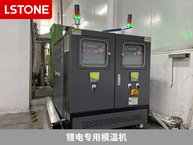 鋰電專用模溫機2