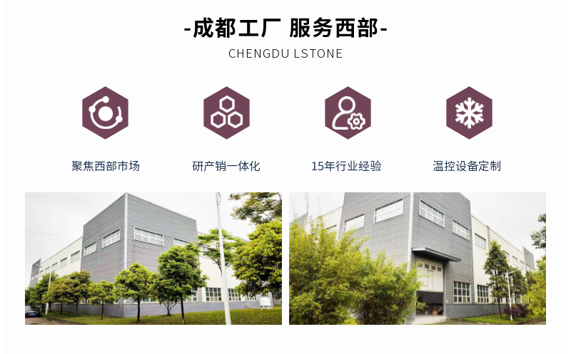 水冷式冷水機廠家